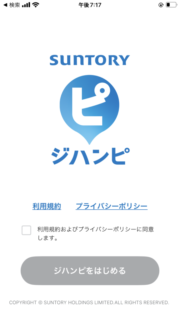 ジハンピ登録手順