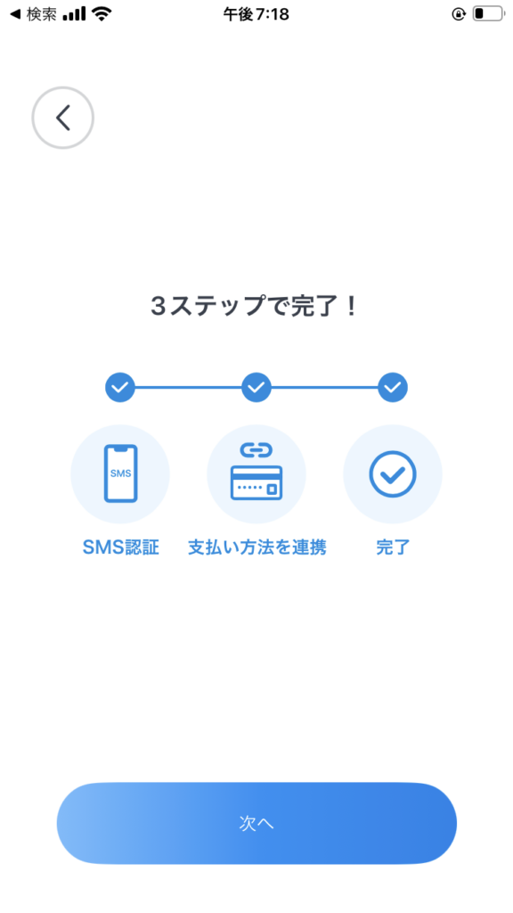 ジハンピ登録手順