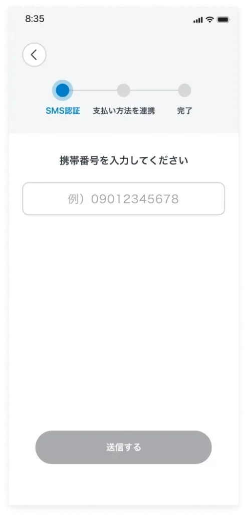 ジハンピ登録手順(電話番号を入力してSMS認証)
